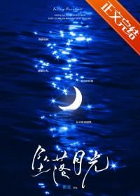 过温蒸什么意思