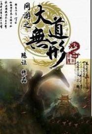 网游之大师