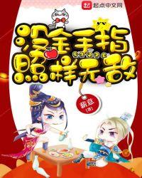 没有金手指的网游