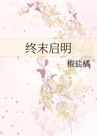 终末的引导要多少名望