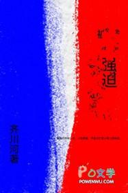 被强迫发生关系的女人