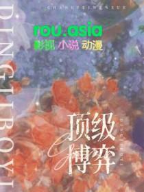 顶级博弈电影