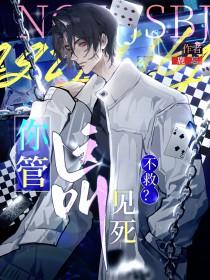 我和死对头恋爱了