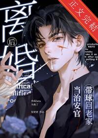 离婚后我的带球跑了