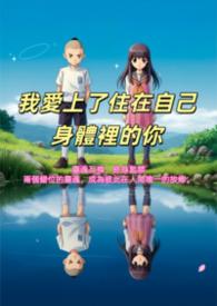 我爱上了你的身体是什么歌