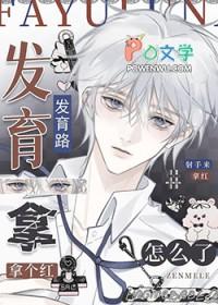 发育型打野的优势是什么