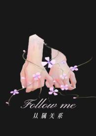 从属关系和组成关系的区别