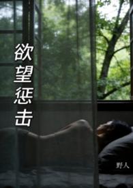 欲望阻击罪证永不目之后有可能火爆又一