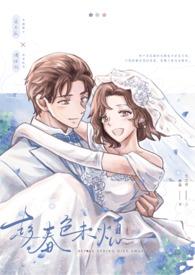 趁取春光未狼藉