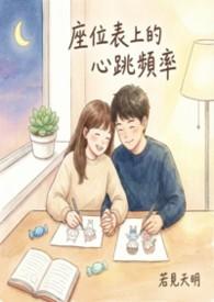 座位表模版