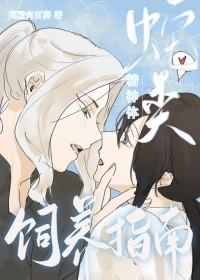 蛇精是什么样子的