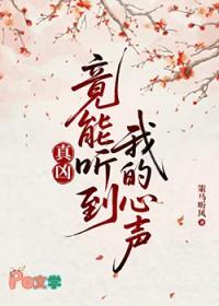 真凶的凶什么意思