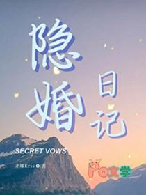 隐婚日记白冰
