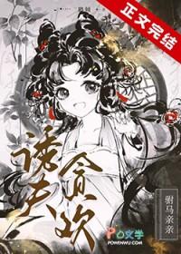 诱夫入怀病娇