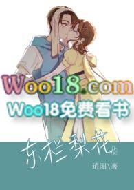 东栏梨花姐弟骨科文