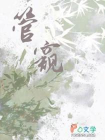管窥效应是什么意思