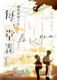 我替你记忆一切阅读理解答案