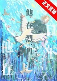 他在烈日下跑步