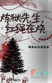 鬼灭之刃中的炼狱