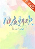 旧夜新欢 夏初 纪南沉免费看