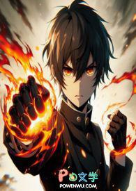 末日异能排行榜