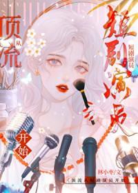 穿进游戏谈恋爱 作者qkuan