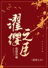 烽火名流 攻受是谁