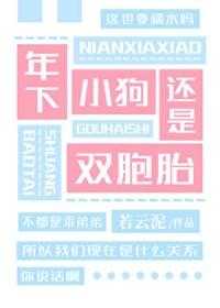 两个世界的死对头争风吃醋大结局