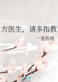 医生请多多指教漫画