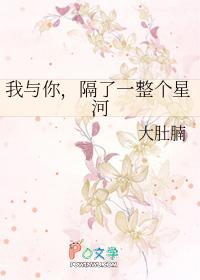 我和你隔着一片海