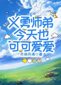 鬼灭之刃义勇的师兄
