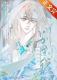 你别总亲我txt