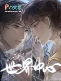 世界中心是哪个城市