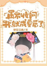 清穿之太子妃同人文