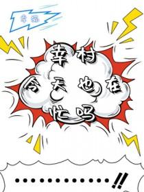 幸村精市的综漫