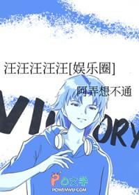 汪汪汪是什么意思