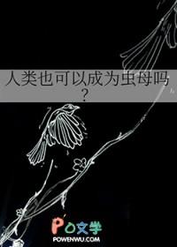 人类能造出虫洞吗