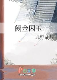 金阙西厢叩玉扃指什么生肖