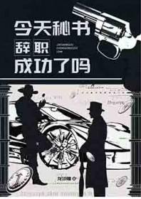 综英美今天你大失败了吗?