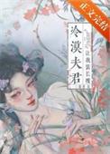 夺兄妻羲和笔趣阁