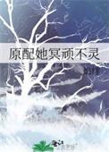 原配女主