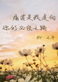 骨科的疼痛科