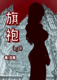 旗袍贵妇