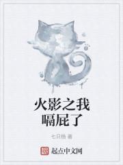 木叶之开局从了大
