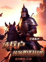 从领媳妇开始短剧全集