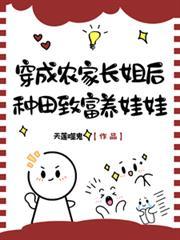 穿成农家妇