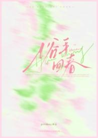 药手回春 梨花白