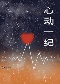 心动dj
