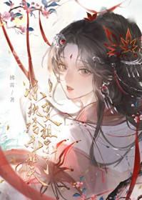 你祖宗是谁