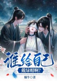 给自己戴绿帽表情包